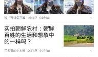 极速新闻爆料是真的吗还是假的,真相揭秘，是实情还是谣言？