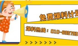北京今日爆料电话,热线电话揭露城市新鲜事