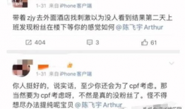 文轩粉丝爆料事件视频在线观看,揭秘事件背后真相