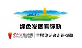 弥勒媒体爆料新闻,揭秘最新热点事件内幕