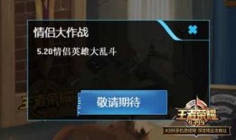 王者520最新爆料微博,新英雄、新皮肤、精彩活动抢先看！