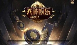 天神娱乐最新爆料