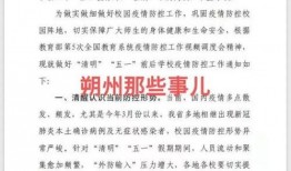 教育局最新爆料新闻,揭秘教育改革背后真相！”