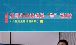 郑州圈子学院爆料视频,揭秘学院内部惊人真相