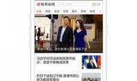 极速新闻爆料是真的吗还是假的,真相揭秘，是实情还是谣言？