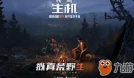 代号生机最早爆料视频,揭秘游戏首曝视频背后的精彩瞬间