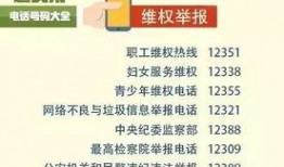 临沭新闻爆料电话号码,揭秘临沭最新动态，一键掌握民生资讯”