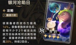 星穹铁道最新光锥爆料,探索未知星域，开启星际征途